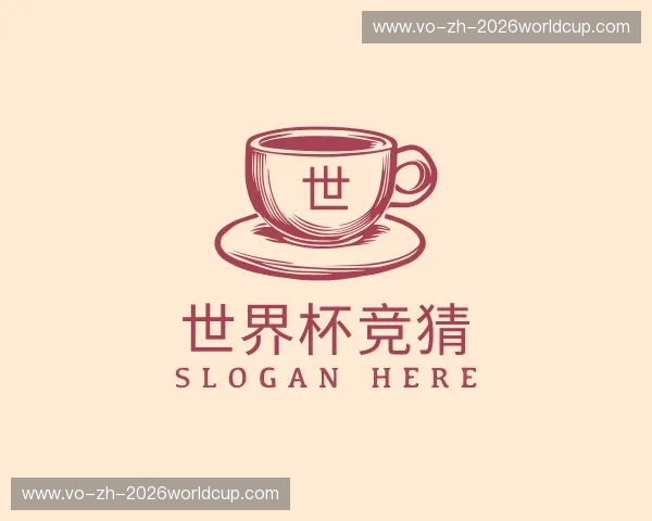 解读世界杯竞猜